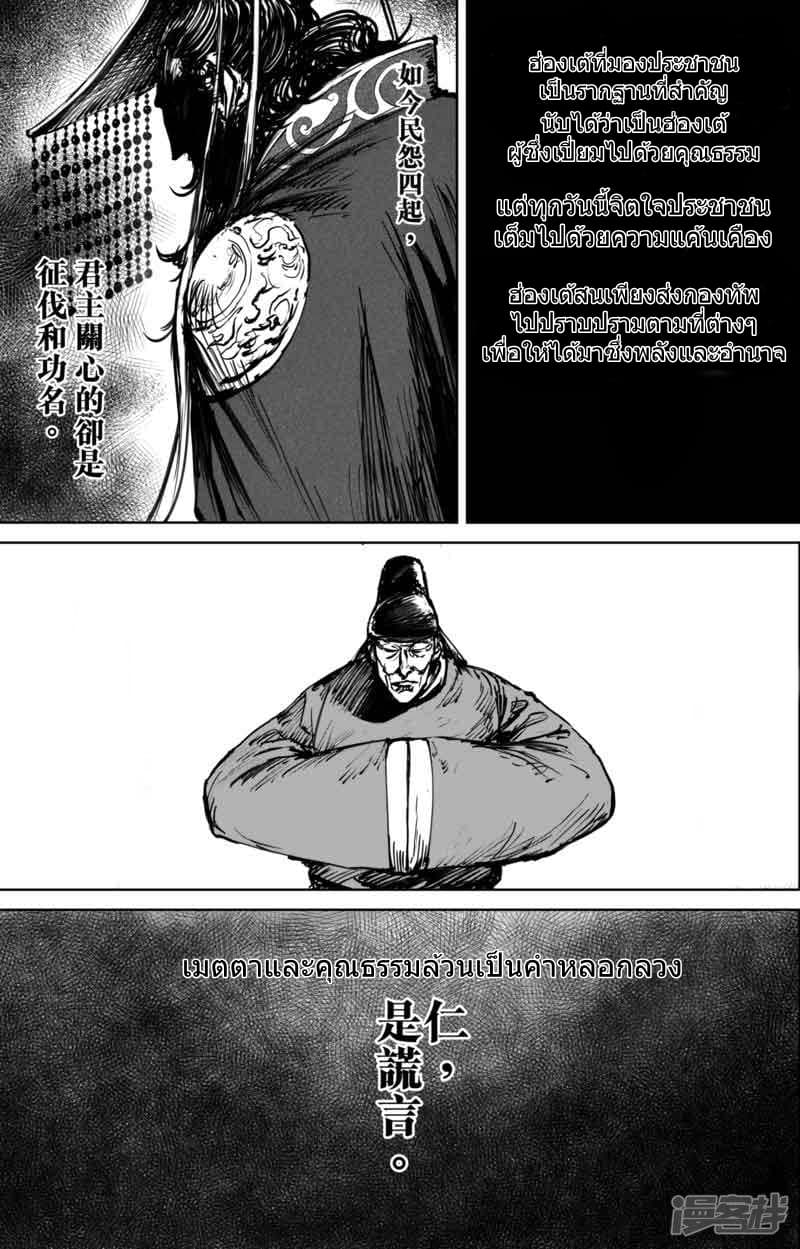 Blades of the Guardians 43-43