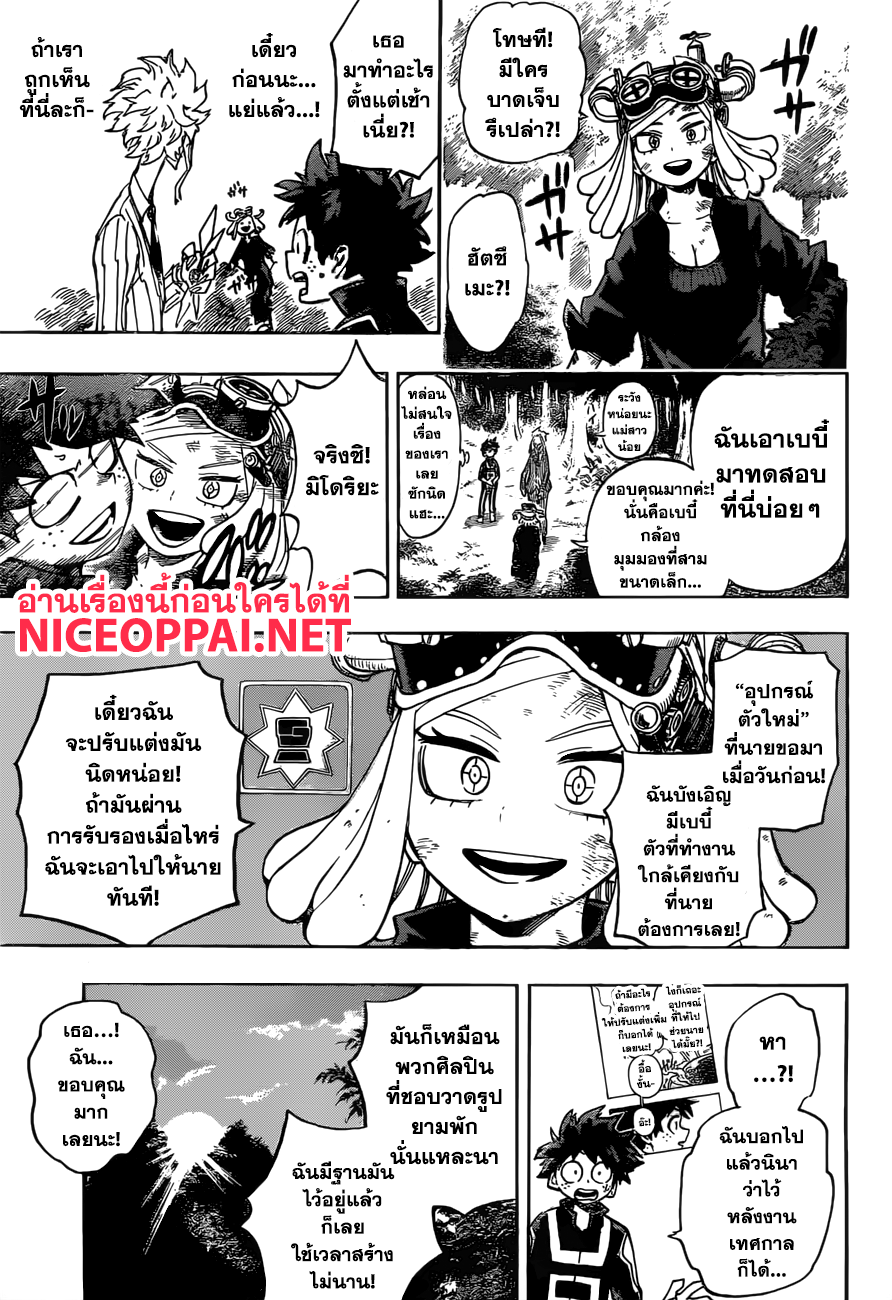 Boku no Hero Academia 174-ดรีม โกลด์ ทิป
