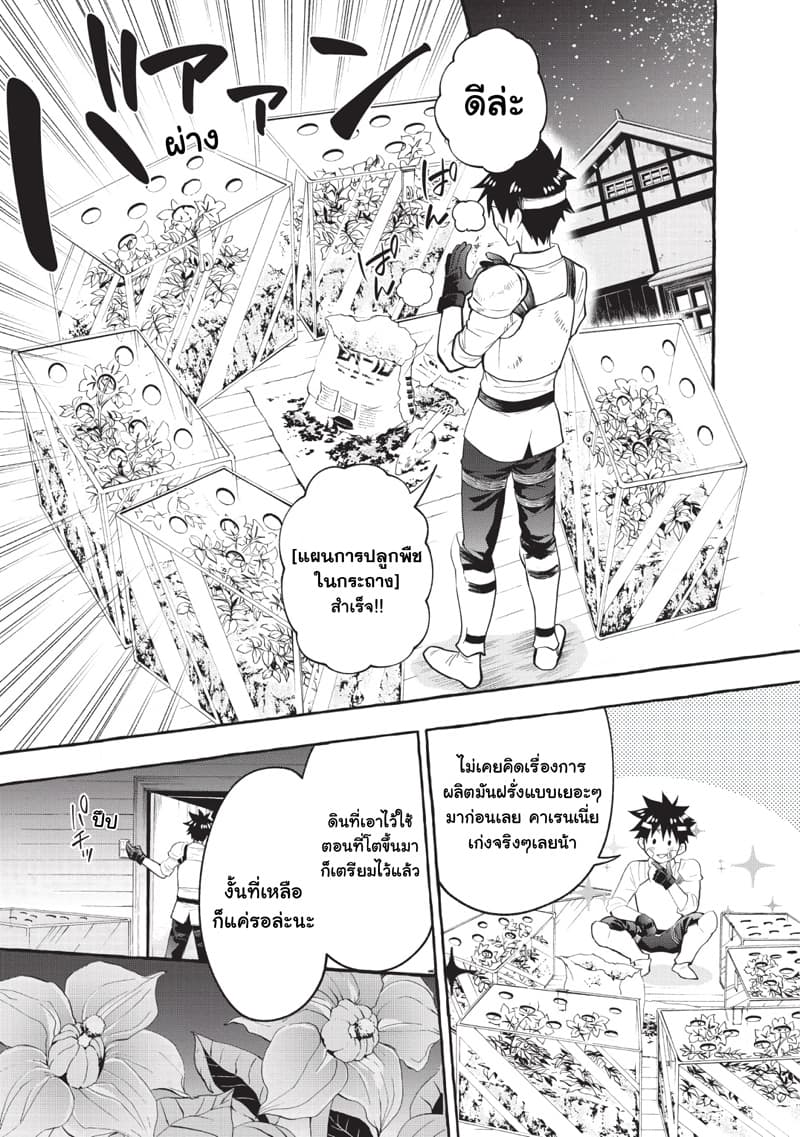 Boken-ka ni Narou! ~ Sukiruboodo de Danjon Kouryaku ~ 12-12