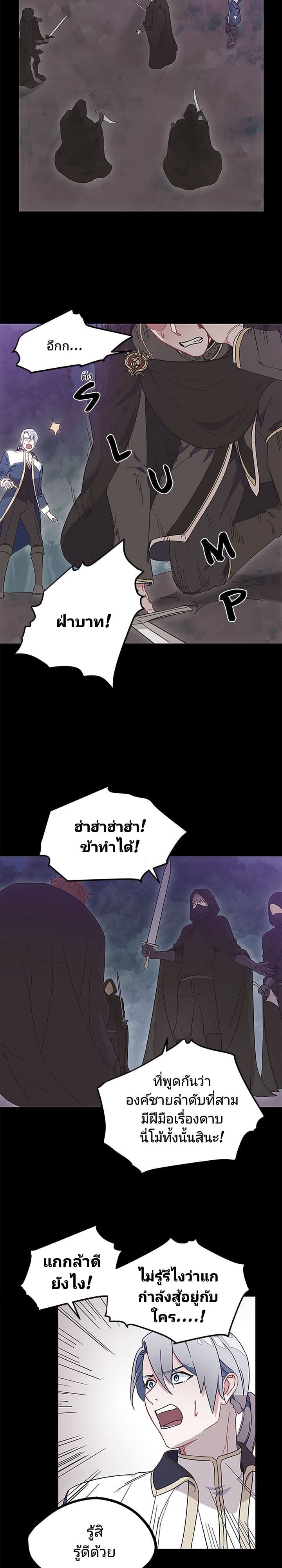 As You Wish, Prince 6-6