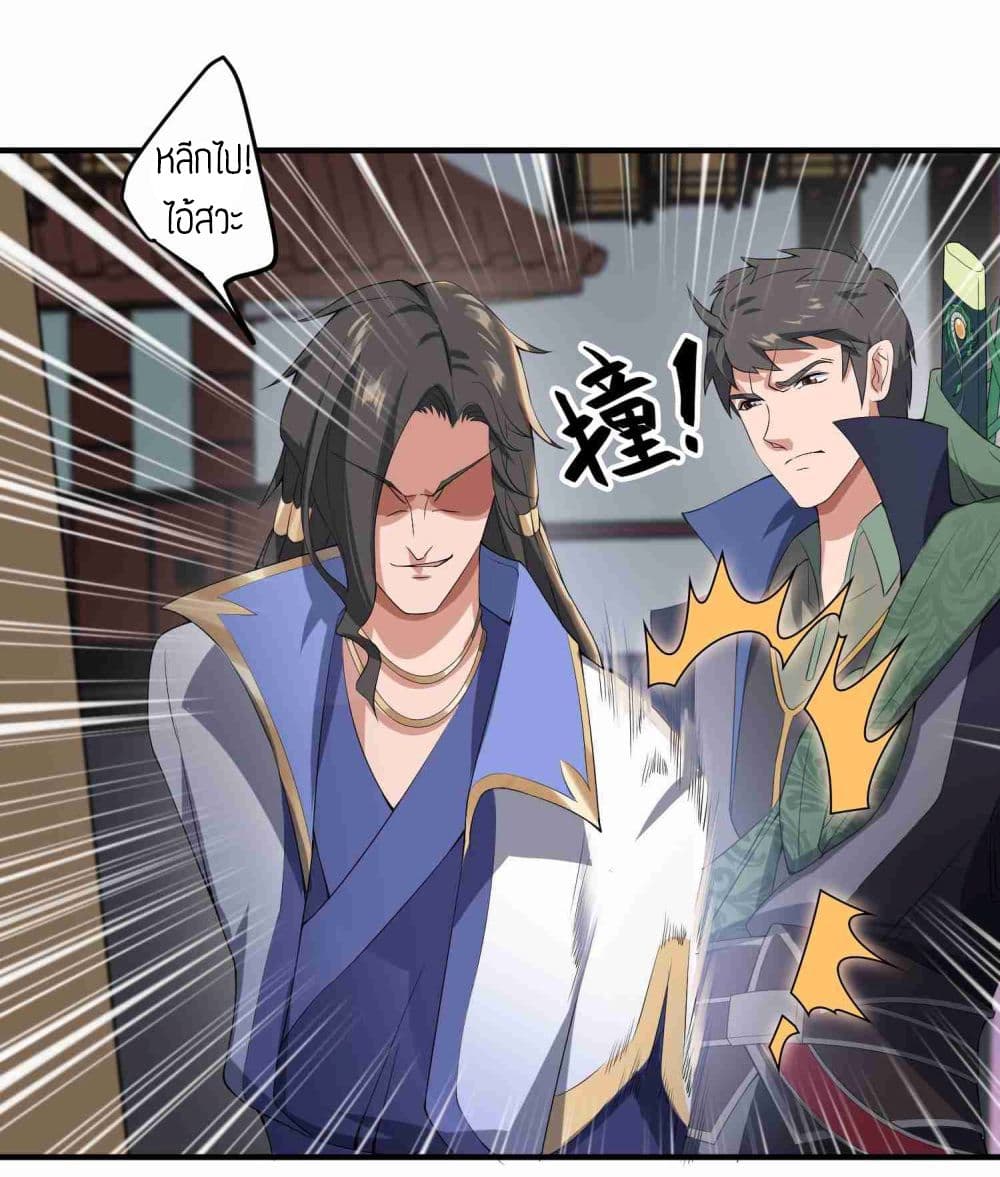 Super Warrior in Another World ทหารเซียนไปหาเมียที่ต่างโลก 7-7