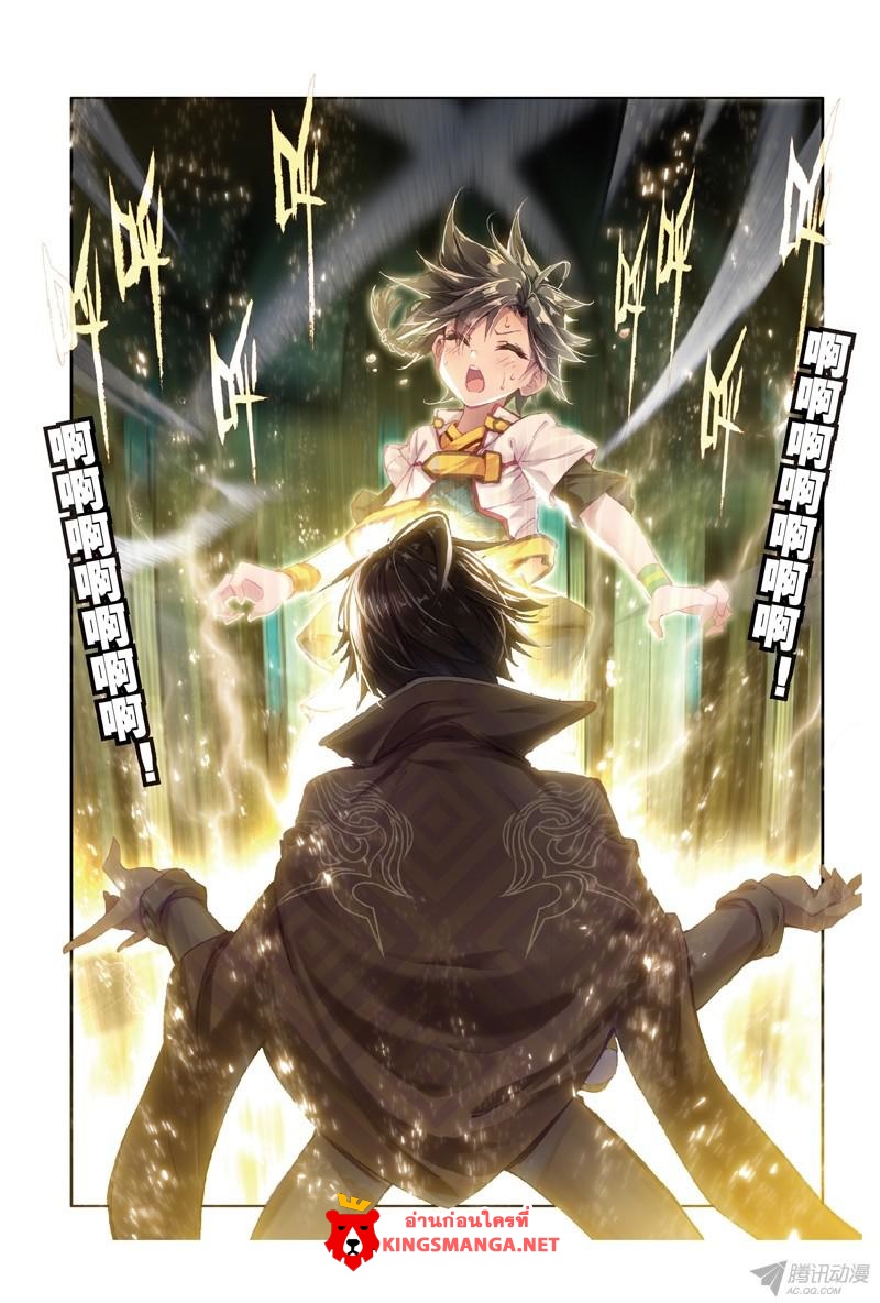 Douluo Dalu 3: The Legend of the Dragon King 1-1