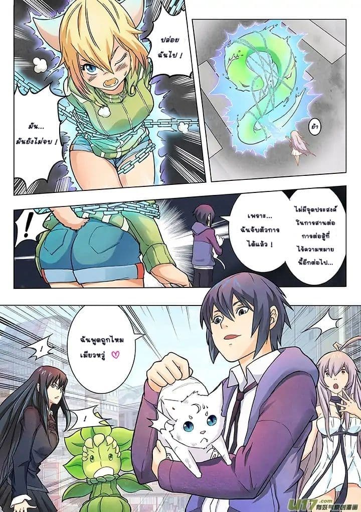 The Last Summoner 3-3