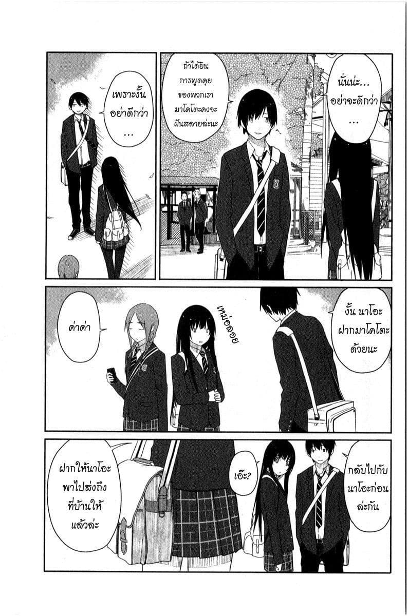 Flying Witch 2-หญ้าริมทางเป็นยาที่มีประสิทธิภาพรอบด้าน