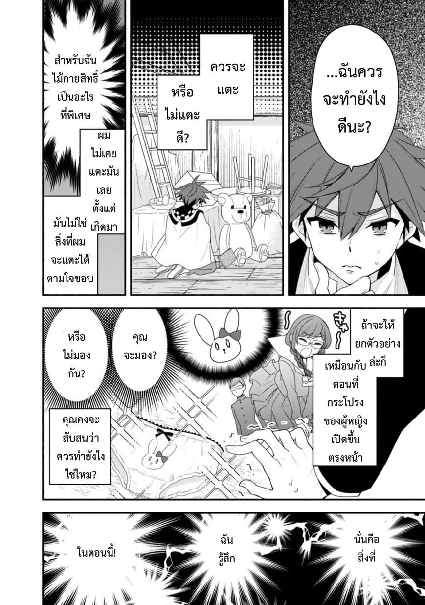 Doryoku Shisugita Sekai Saikyou no Butouka ha, Mahou Sekai wo Yoyuu de Ikinuku. 11-11