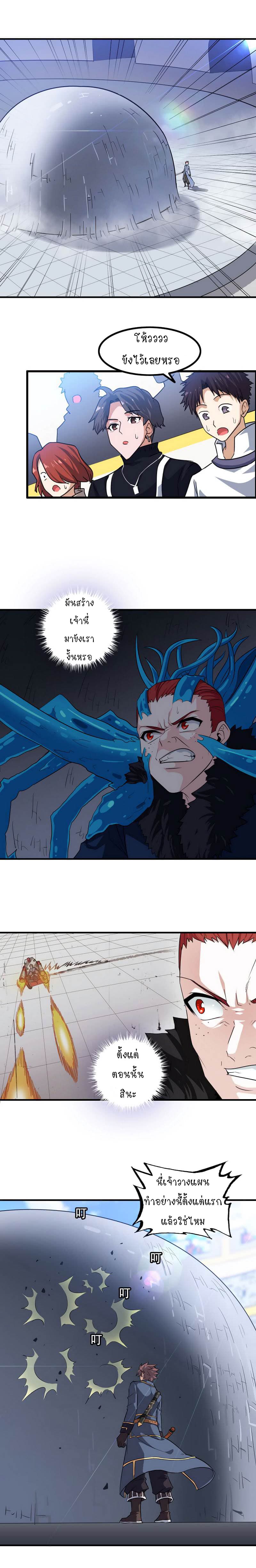 My Wife is a Demon Queen 90-90