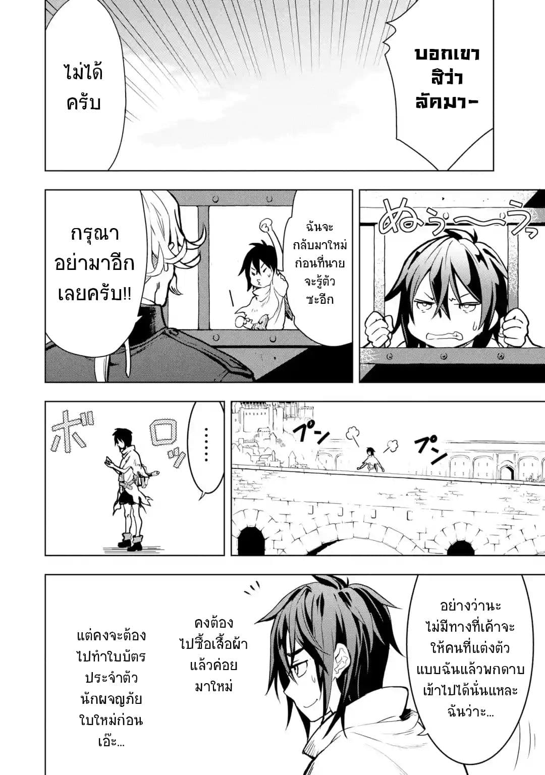 Koko wa Ore ni Makasete Saki ni Ike to Itte kara 10 Nen ga Tattara Densetsu ni Natteita 1-1