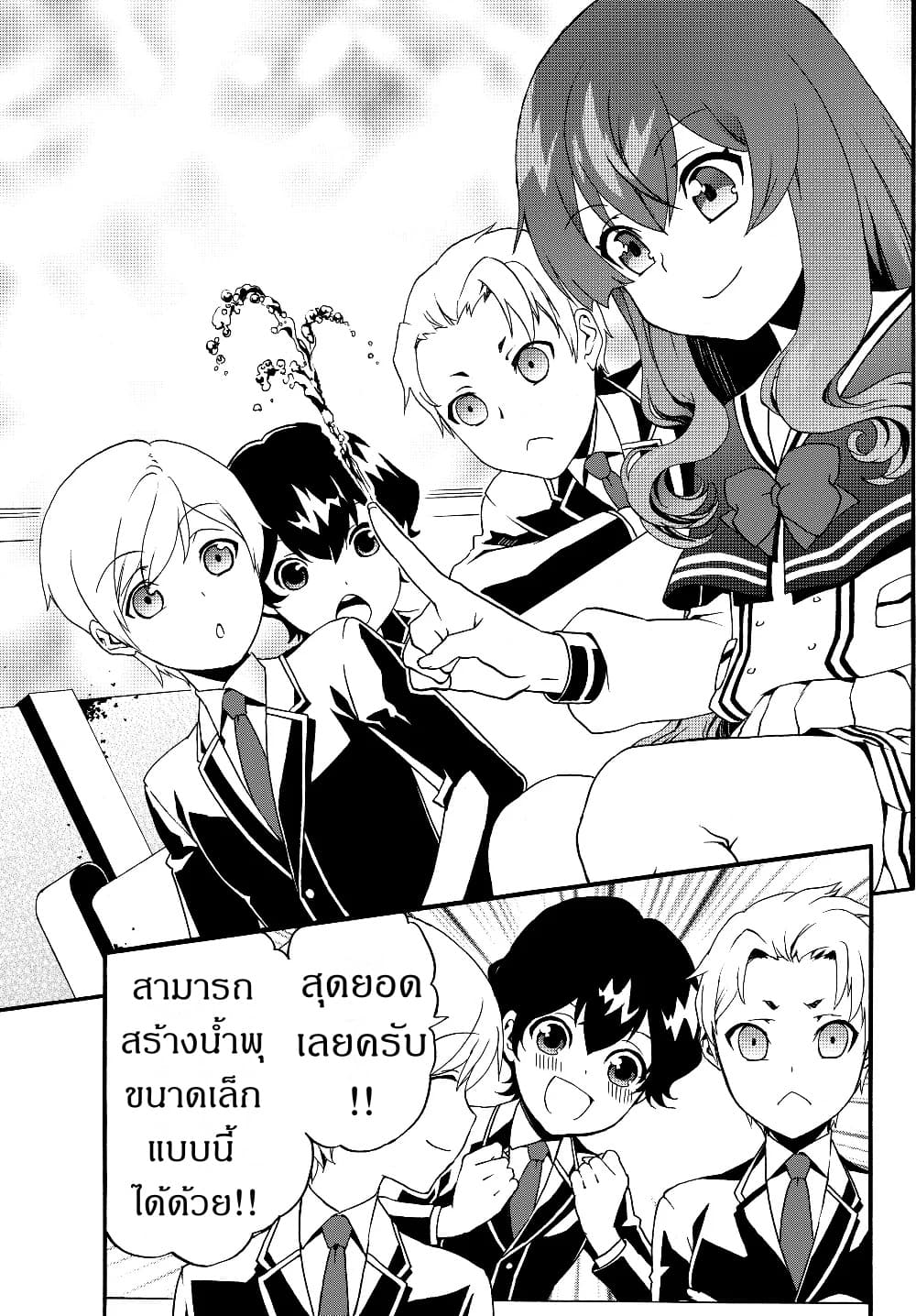 The Villainess Will Crush Her Destruction End Through Modern Firepower โลลิปืนดุ 24-24