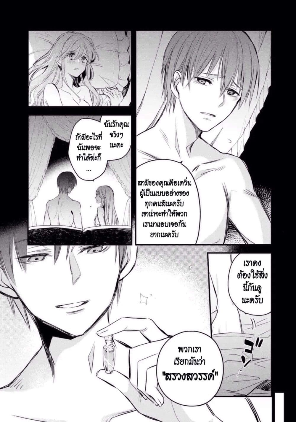 The Holy Grail of Eris 10-ความหมายที่แท้จริงของคำว่าความซื่อสัตย์