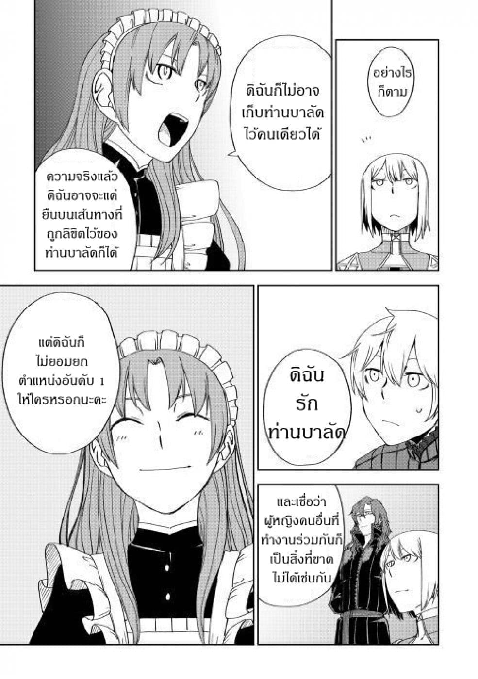 Isekai Tensei Soudouki 46-46