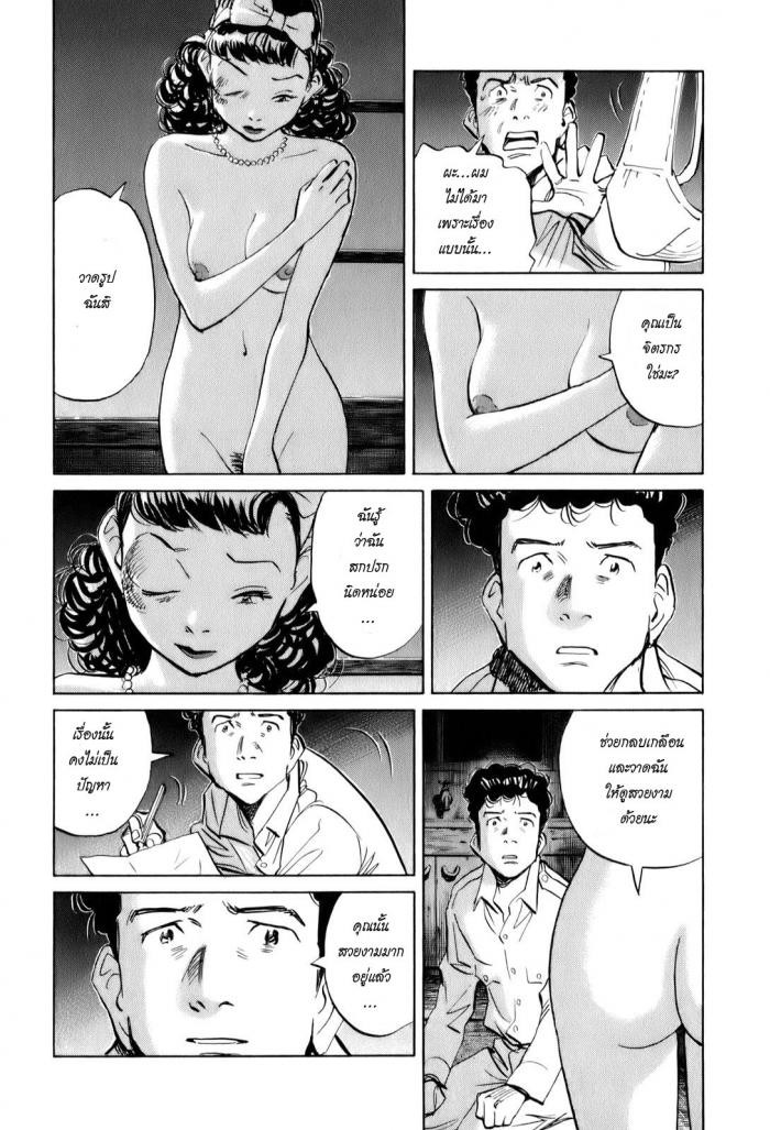 Billy Bat 9-การผจญภัยที่ยิ่งใหญ่ของ แบท บอย (ภาค 1)