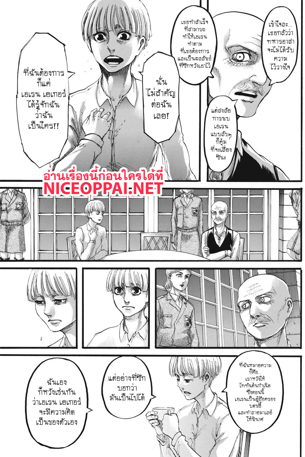 Attack on Titan 110-ผู้แอบอ้าง