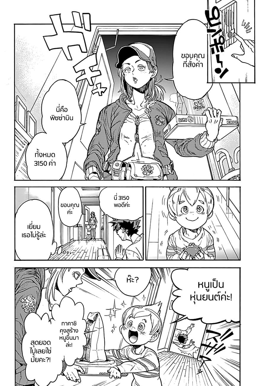Poppy no Negai 1-1