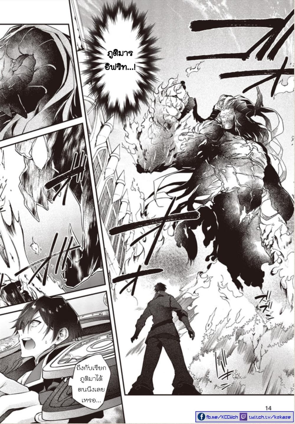 Realist Maou Niyoru Seiiki Naki Isekai Kaikaku จอมมารผู้รู้แจ้งกู้โลก 6-น้กบุญหญิงผู้อุทิศตนให้แผ่นดิน
