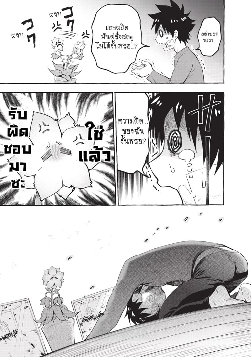 Boken-ka ni Narou! ~ Sukiruboodo de Danjon Kouryaku ~ 12-12