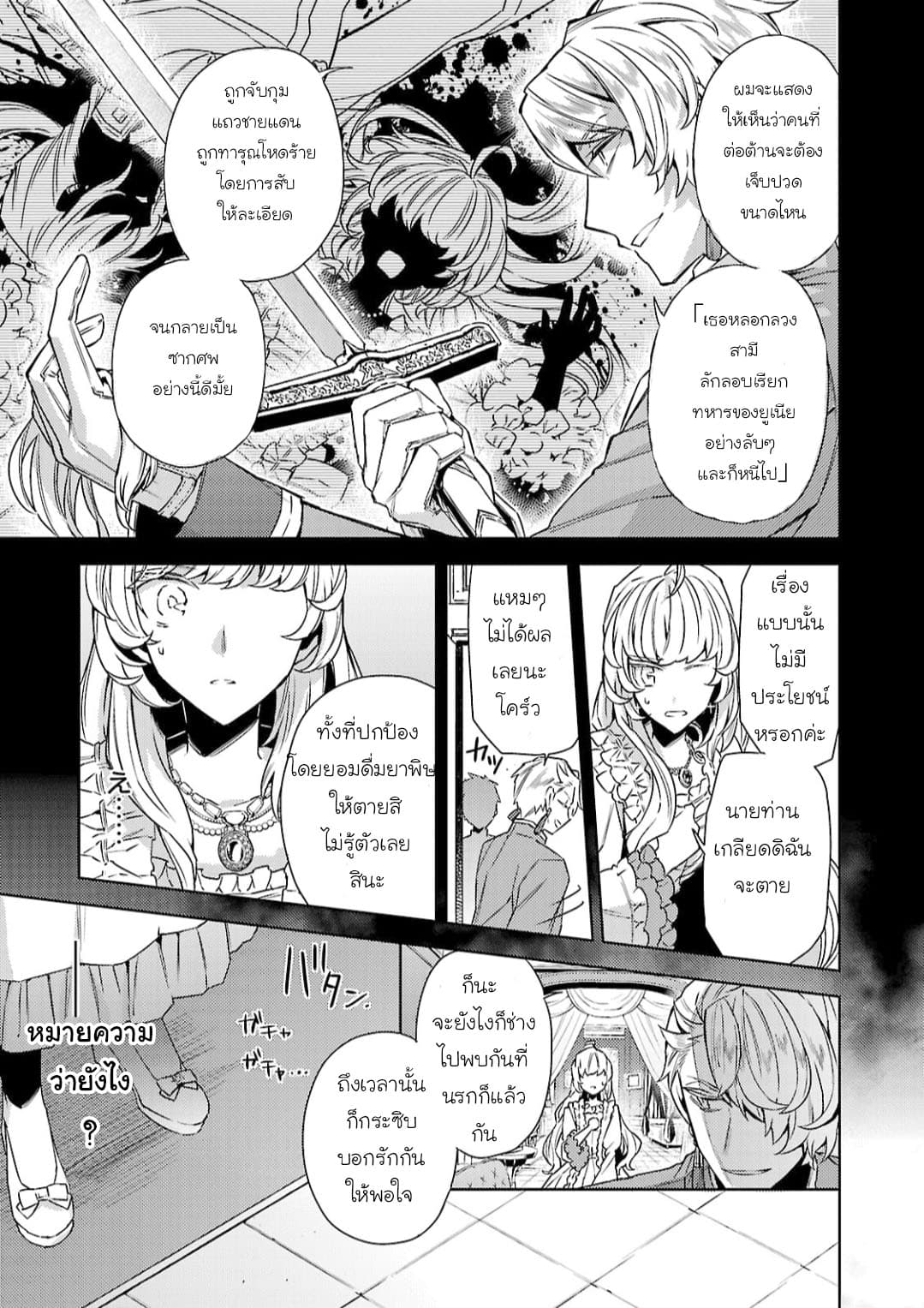 Hanayome no Yangotonaki Jijou 9-9