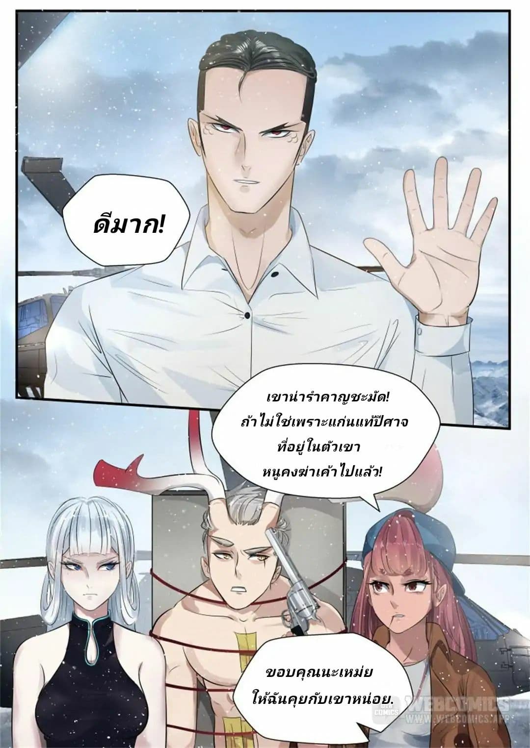 Tome Of Monsters 4-4