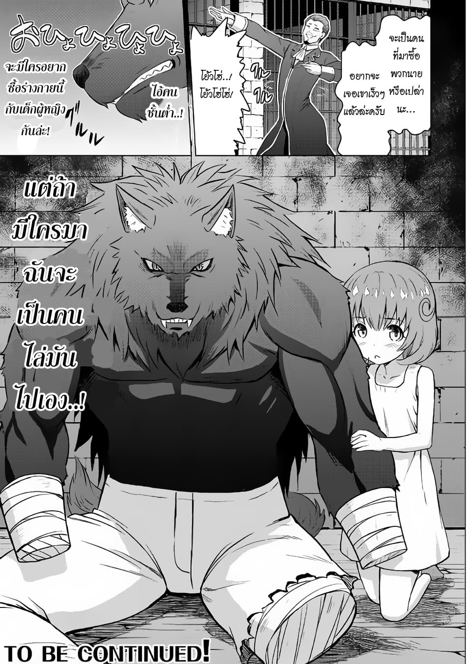 Saikyou no Shokugyou wa Yuusha demo Kenja demo naku Kanteishi (Kari) rashii desu yo? 5-5