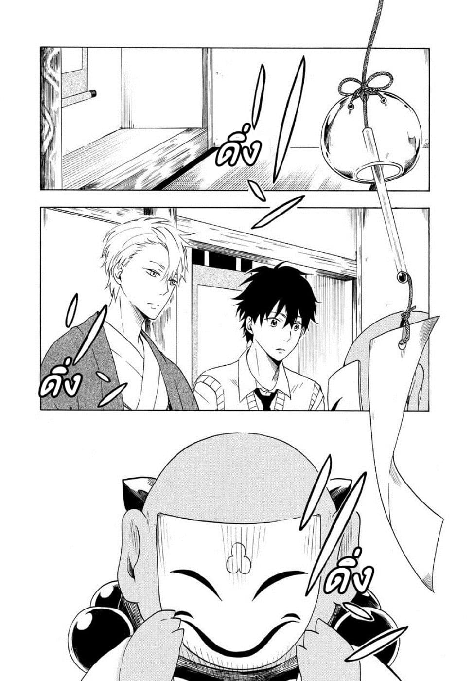 Fukigen na Mononokean 7-7