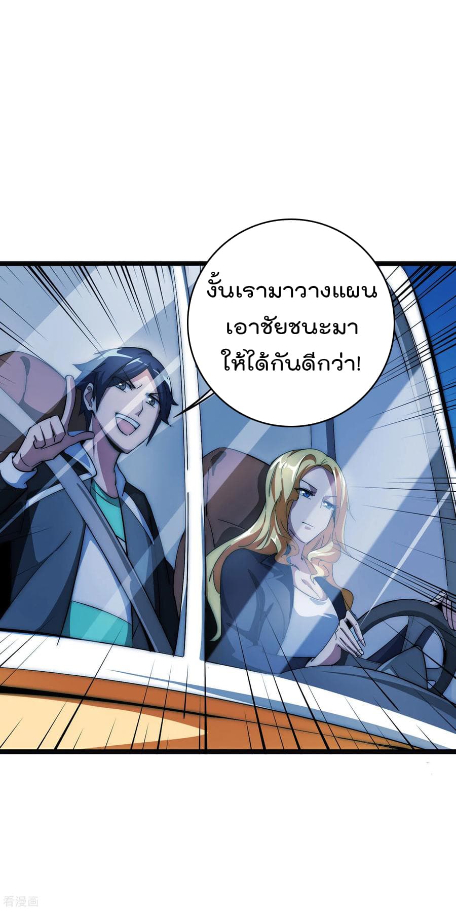 I am The Richest  in The World ข้านี่แหละจะรวยที่สุดในโลก! 12-12