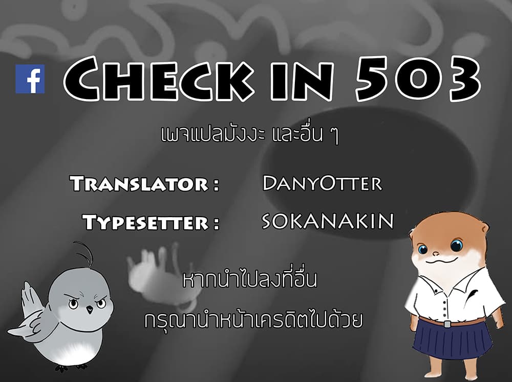 Nyankees 3-แก๊งหางแมวผี