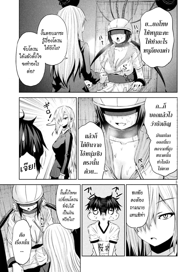 Chikotan, Kowareru 24-ลาก่อน อาจารย์โคนัตสึ