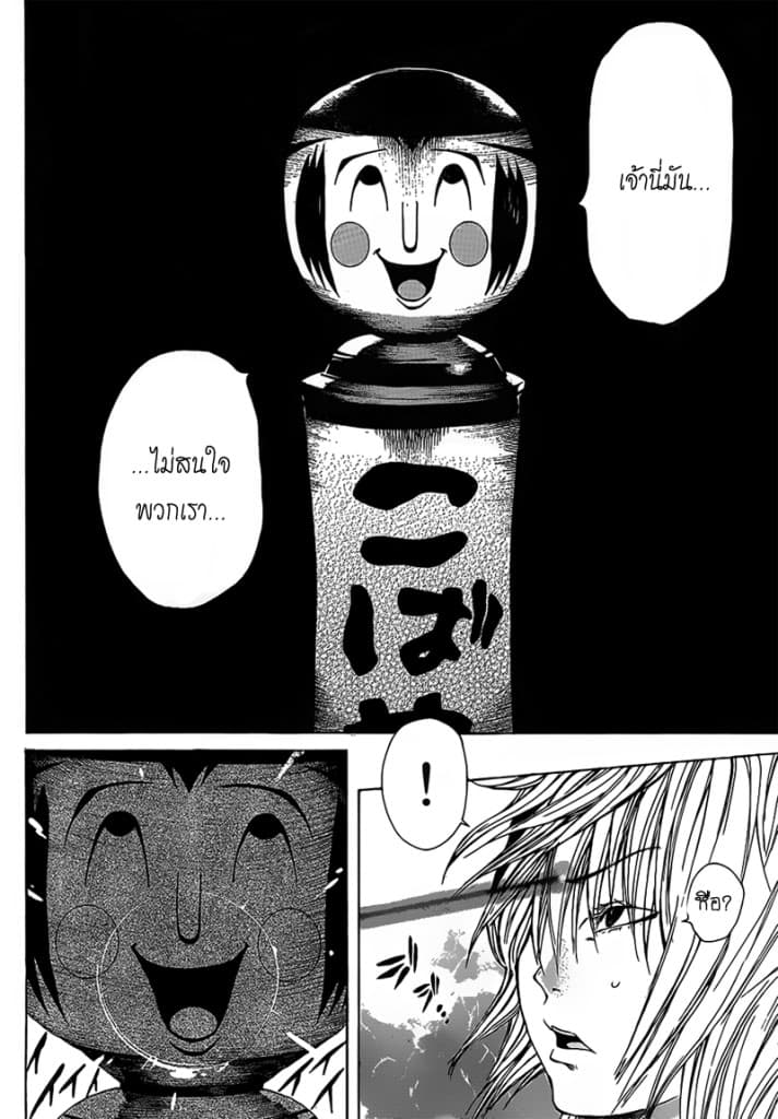 Kamisama no Iutoori 6-6