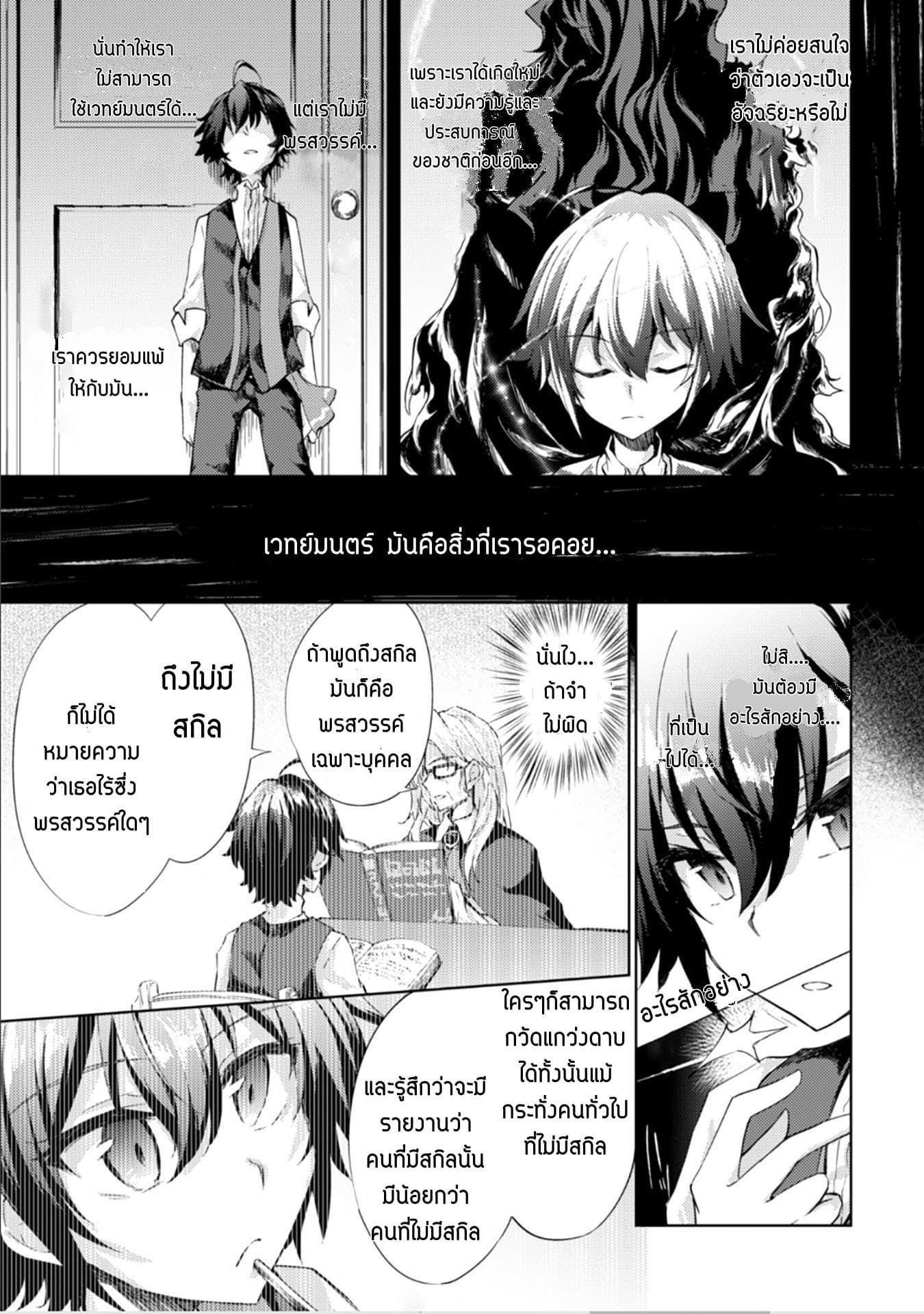 Moto Saikyou no Kenshi wa, Isekai Mahou ni Akogareru 1-1