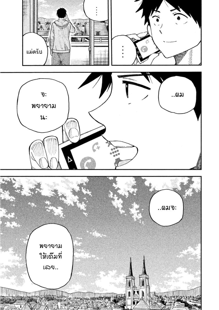 Aoi no Eins 2-2