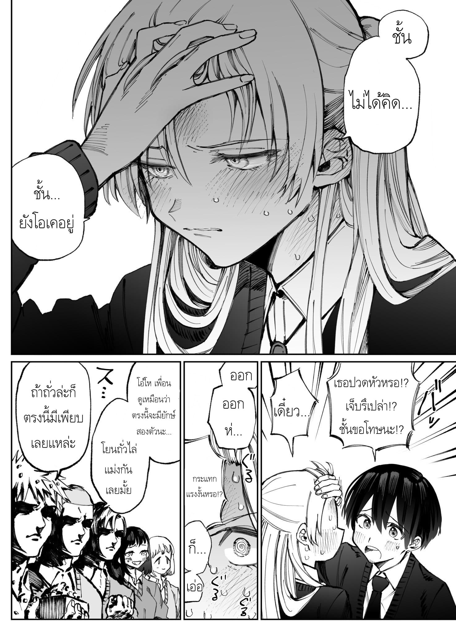That Girl Is Not Just Cute 10-10