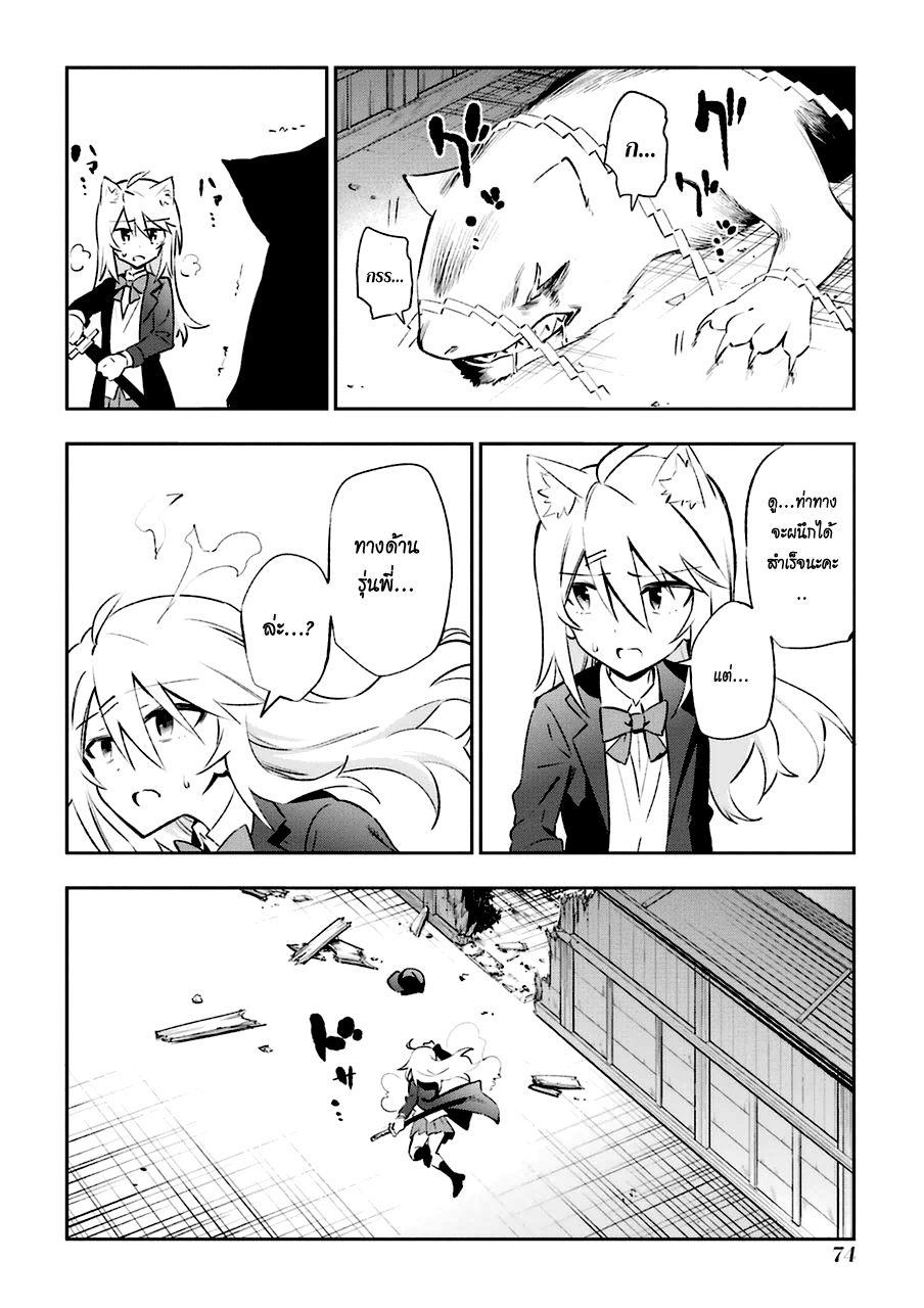 Urami Koi, Koi, Urami Koi 17-รักลูกแมว