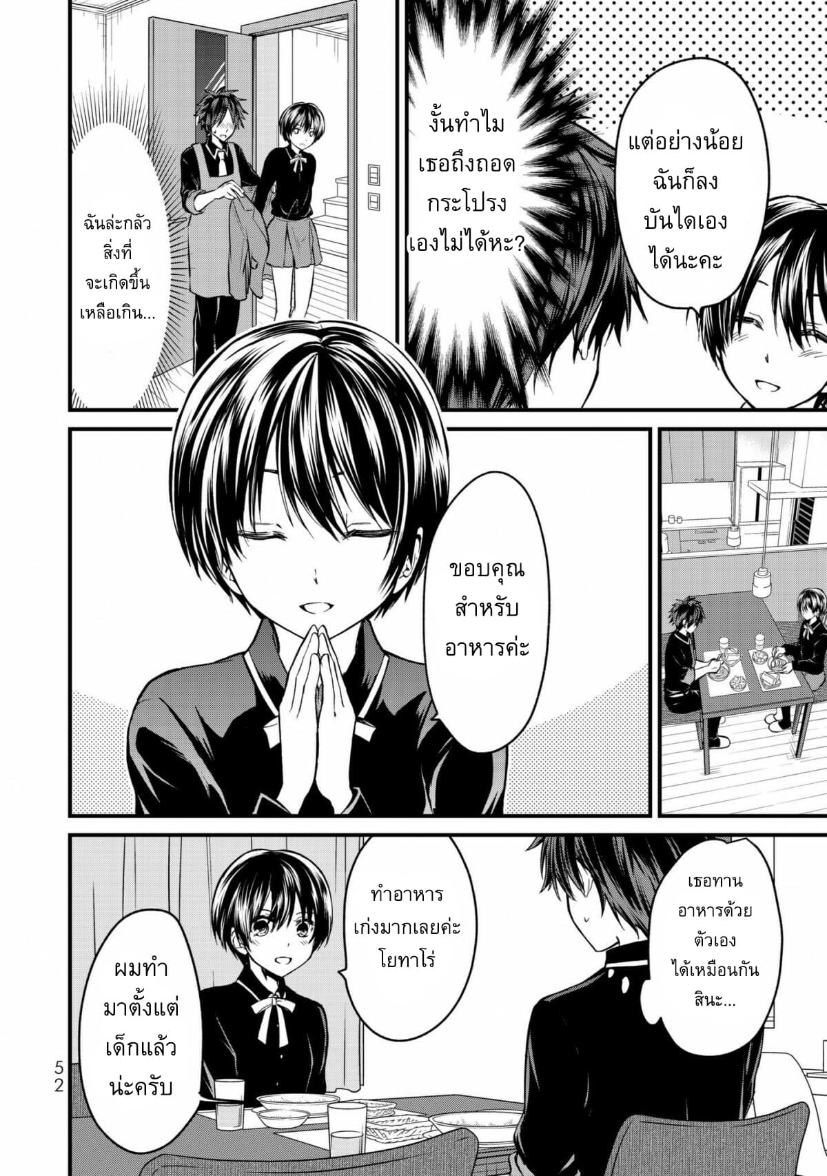 Ojousama no Shimobe 2-มาอาศัยอยู่ด้วยกันเถอะ