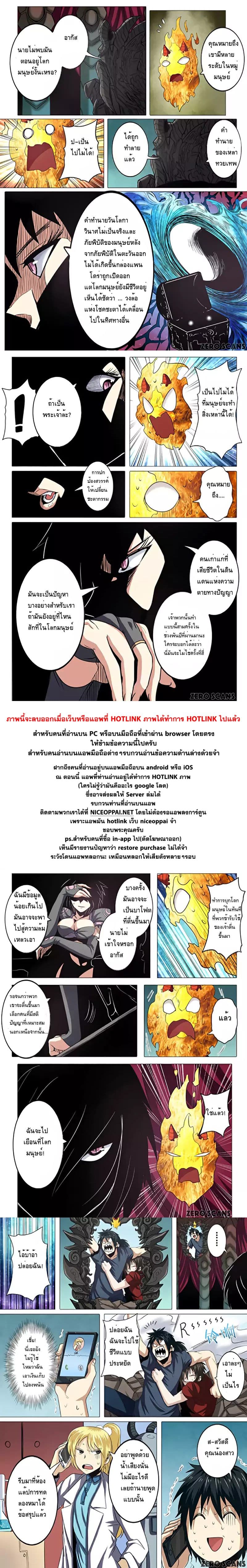 Hero? I Quit A Long Time Ago ฮีโร่น่ะหรอ? ฉันเลิกเป็นมานานแล้ว 31-31