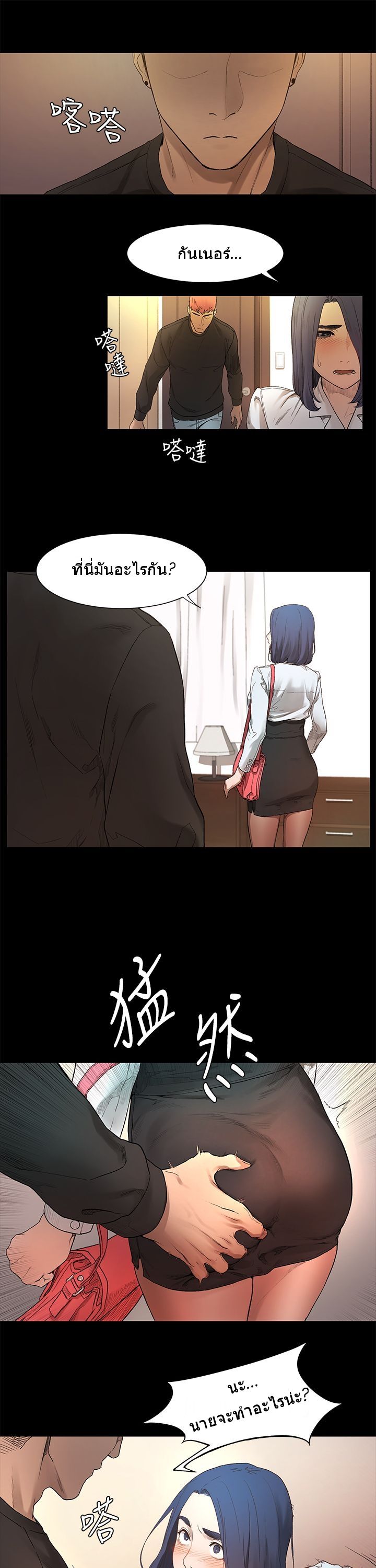 Silent War 1-1