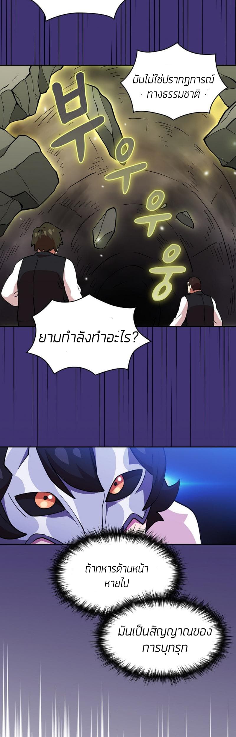 FFF-Class Trashero 9-9