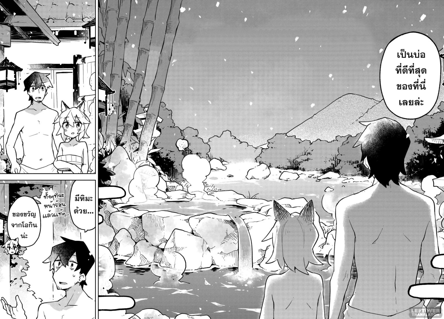 Sewayaki Kitsune no Senko-san เซ็นโกะซังเทพจิ้งจอกจอมป่วน 36-ท่านโอกินกับบ่อออนเซ็น