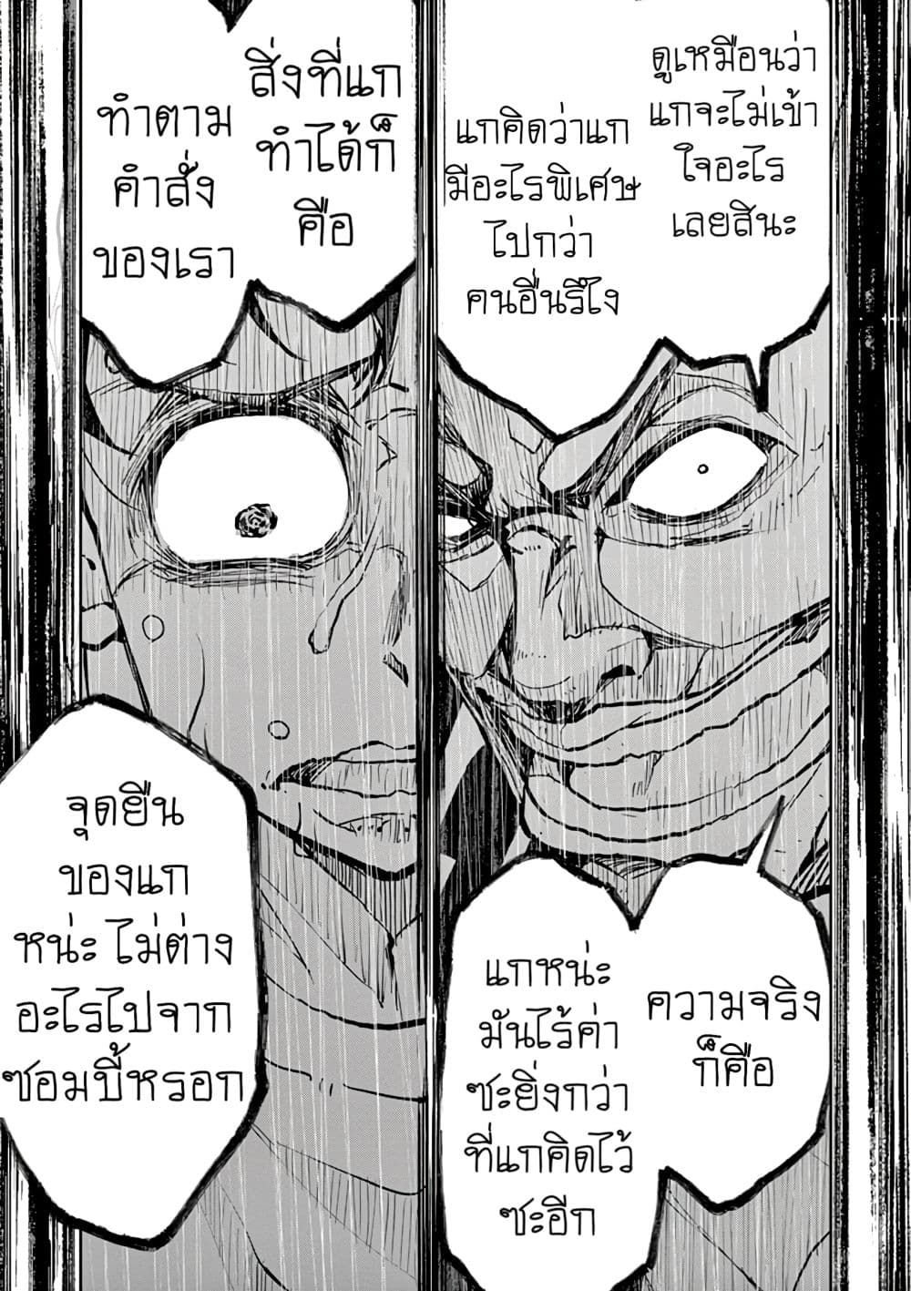 Zombie 100 ~Zombie ni Naru Made ni Shitai 100 no Koto~ มีอยู่ 100 สิ่งที่อยากจะทำก่อนที่เราจะกลายเป็นซอมบี้! 9-9