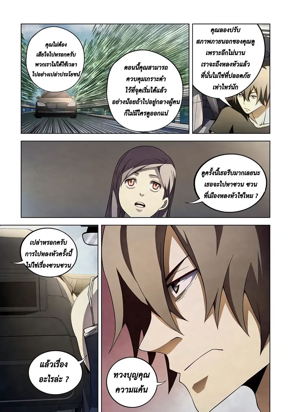 The Last Human 115-115