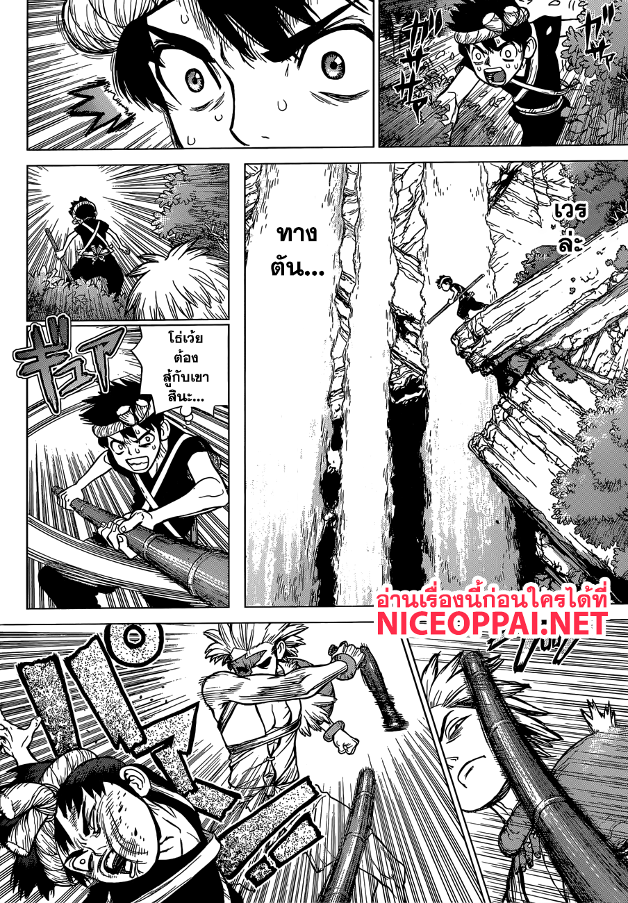 Dr.Stone 72-แต้มประสบการณ์