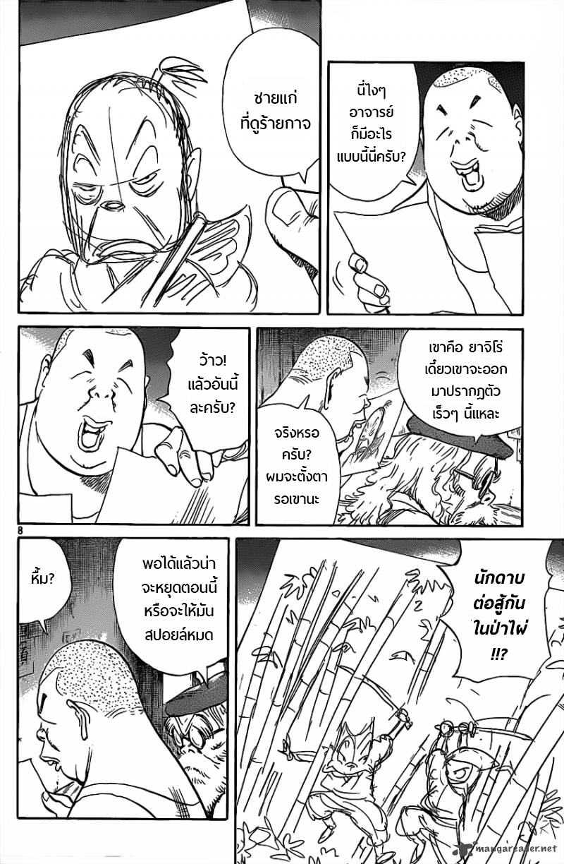 Billy Bat 68-ฉันคือเอทแมน