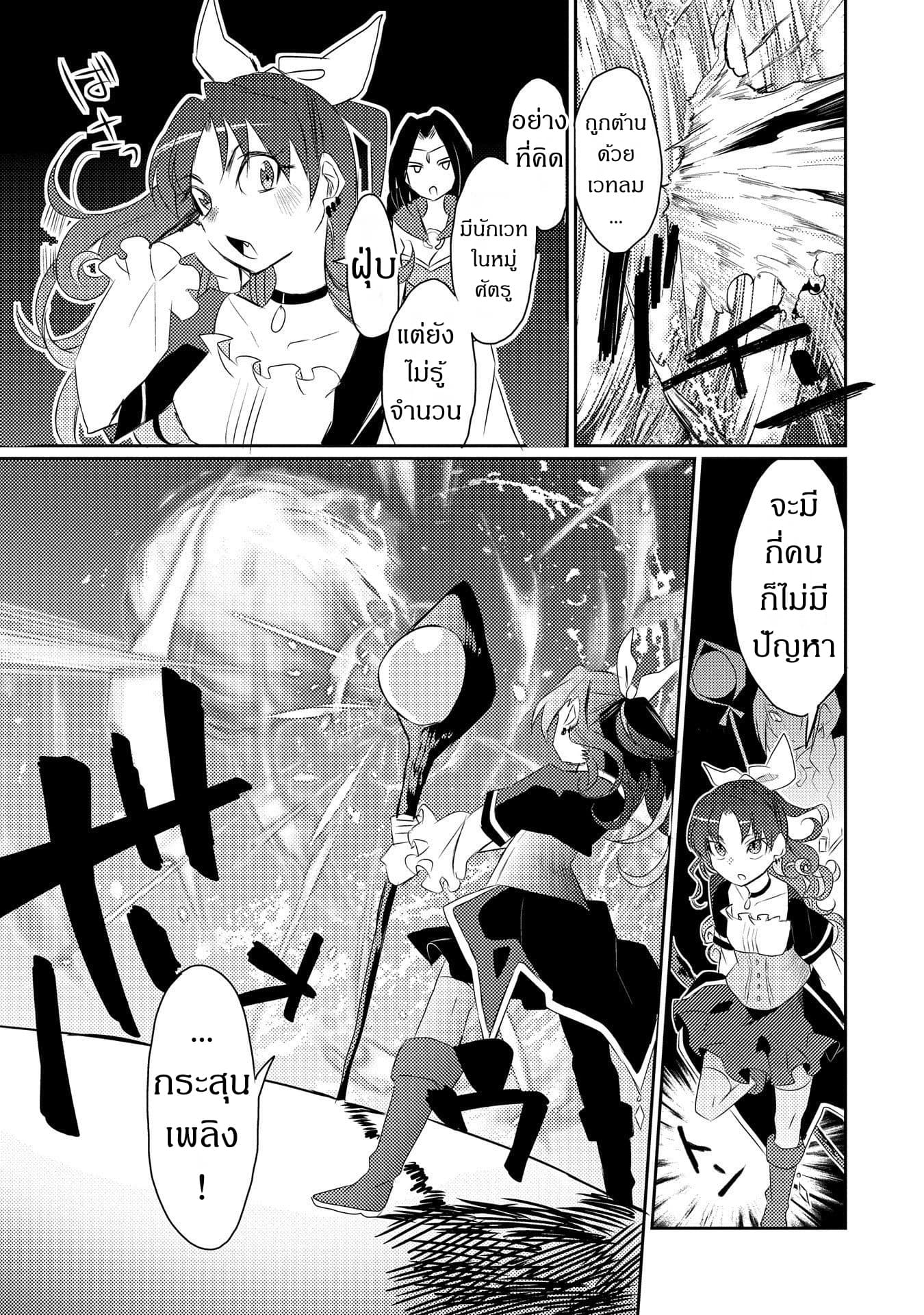 Watashi, Nouryoku wa Heikinchi de tte Itta yo ne! 18-18