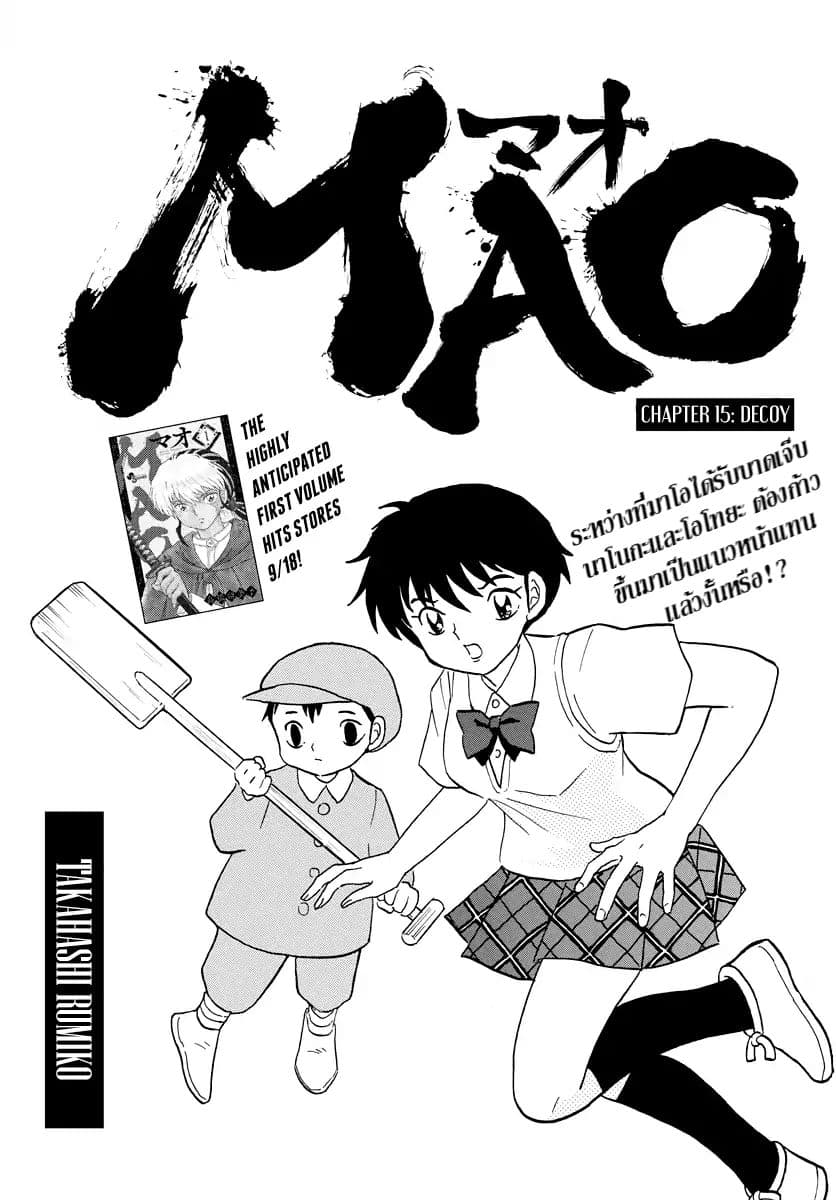 Mao 15-15