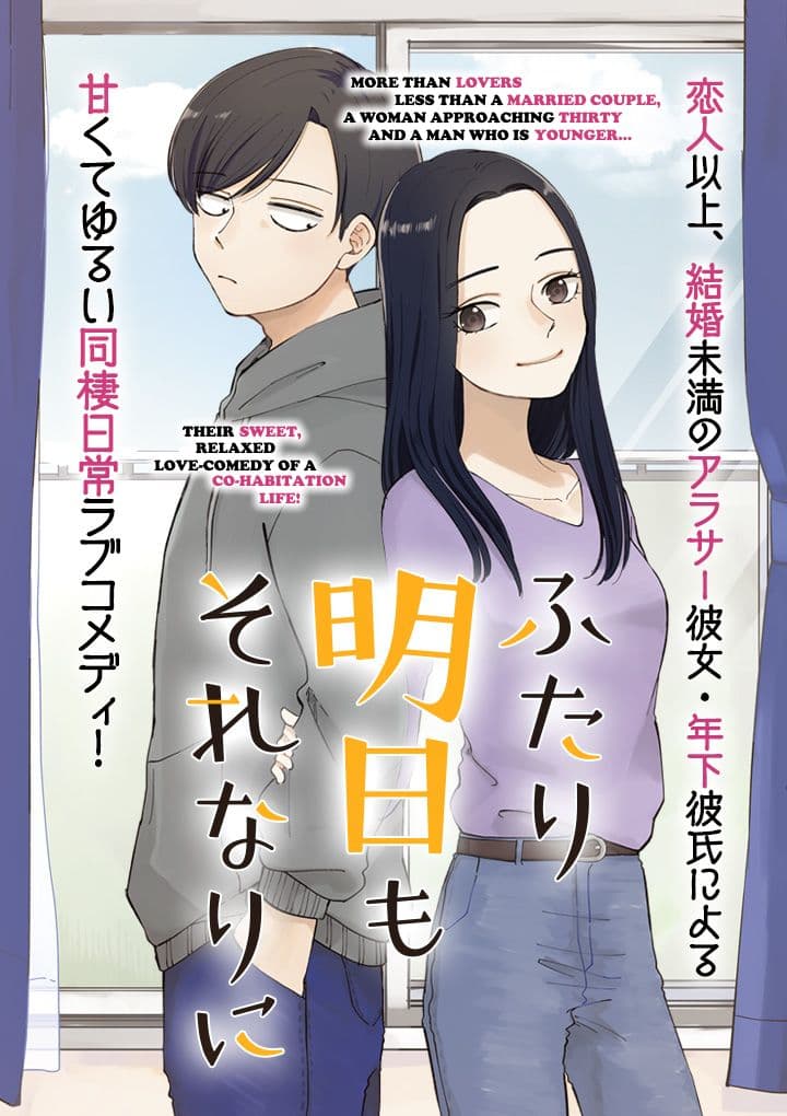 Futari Ashitamo Sorenarini 13-13