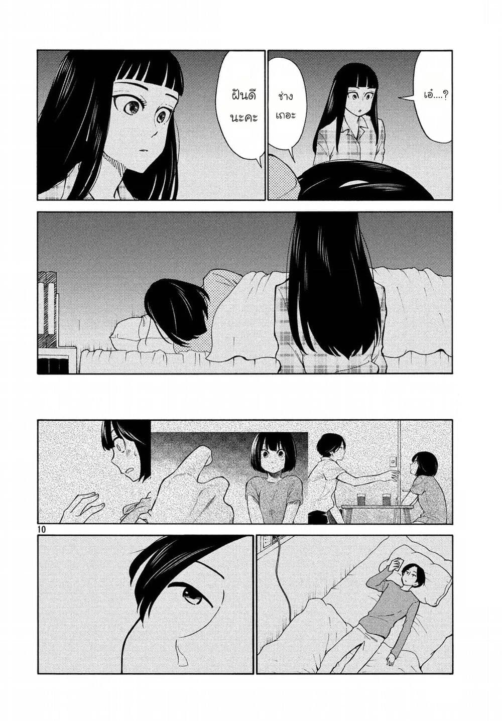 Oogami-san, Dadamore desu 20-เพลงกล่อมของคาโอรุซัง