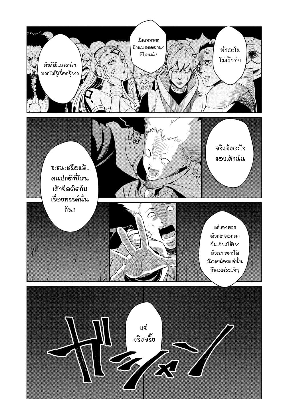 Zenjikuu Senbatsu Saijaku Saiteihen Ketteisen. 6-6