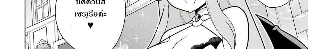 บริษัทมนต์ดำเนโครแกรนท์ // Wakamono no Kuro Mahou Hanare ga Shinkoku desu ga, Shuushoku shite Mitara Taiguu Iishi, Shachou mo Tsukaima mo Kawaikute Saikou desu! 2-2