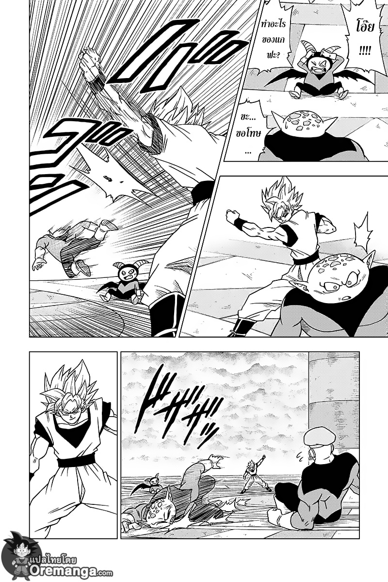Dragon Ball Super 33-การอยู่รอดของจักรวาล! ศึกประชันพลังเปิดฉาก!!