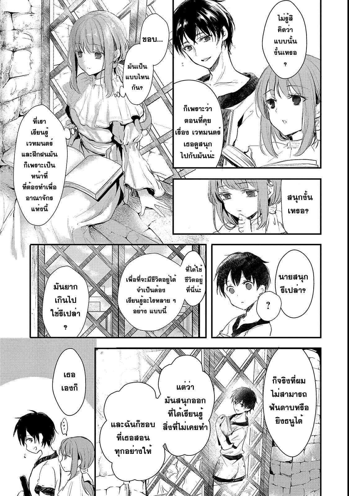 Oujo Denka wa Oikari no you desu เลติเชียลโกรธซะแล้วสิ (องค์หญิงทรงโกรธแล้วค่ะ) 1-1