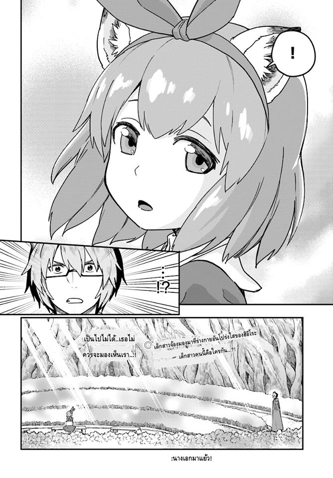 Konjiki no Moji Tsukai - Yuusha Yonin ni Makikomareta Unique Cheat ผู้ใช้อักษรสีทอง 30-การทดสอบและโอกาสที่ได้พบกัน พาร์ท 1