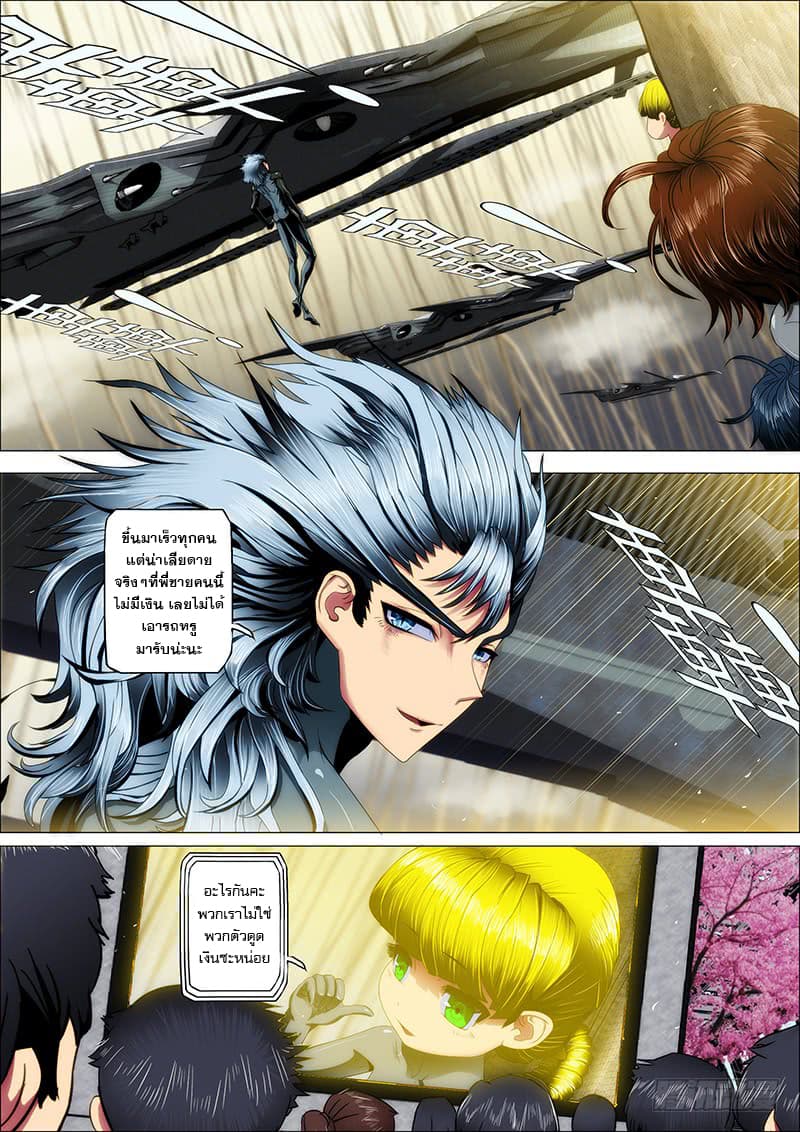Iron Ladies 23-พอดีว่าจน เลยไม่มีรถมารับ